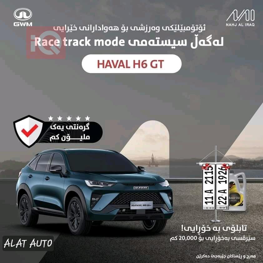 Haval H6 GT